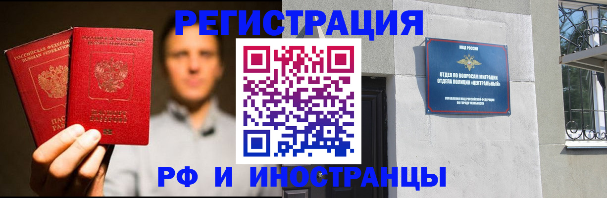 прописка иностранных граждан в Белой Холунице